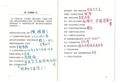 寫後銷毀 (300多個問題探索自我★美國心理治療師大力推薦)-非故事: 生涯規劃 Life Planning-買書書 BuyBookBook