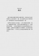 寫後銷毀 (300多個問題探索自我★美國心理治療師大力推薦)-非故事: 生涯規劃 Life Planning-買書書 BuyBookBook