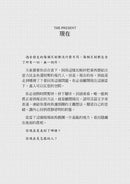 寫後銷毀 (300多個問題探索自我★美國心理治療師大力推薦)-非故事: 生涯規劃 Life Planning-買書書 BuyBookBook