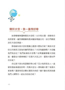 和航太工程師一起來趟太空旅行！挑戰地球之外的未知世界-Children’s / Teenage general interest: Science and technology-買書書 BuyBookBook