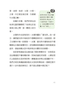 和航太工程師一起來趟太空旅行！挑戰地球之外的未知世界-Children’s / Teenage general interest: Science and technology-買書書 BuyBookBook