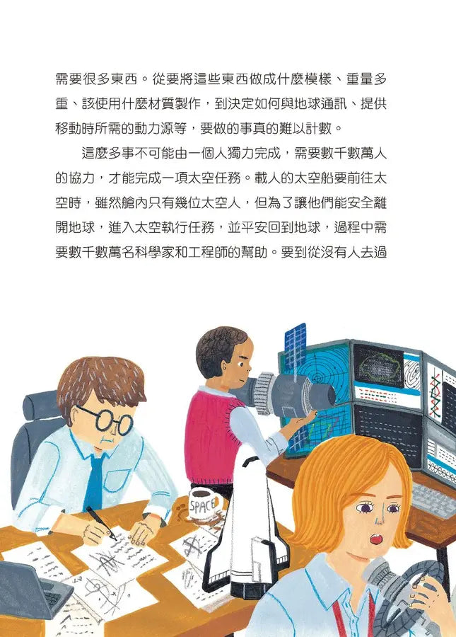 和航太工程師一起來趟太空旅行！挑戰地球之外的未知世界-Children’s / Teenage general interest: Science and technology-買書書 BuyBookBook