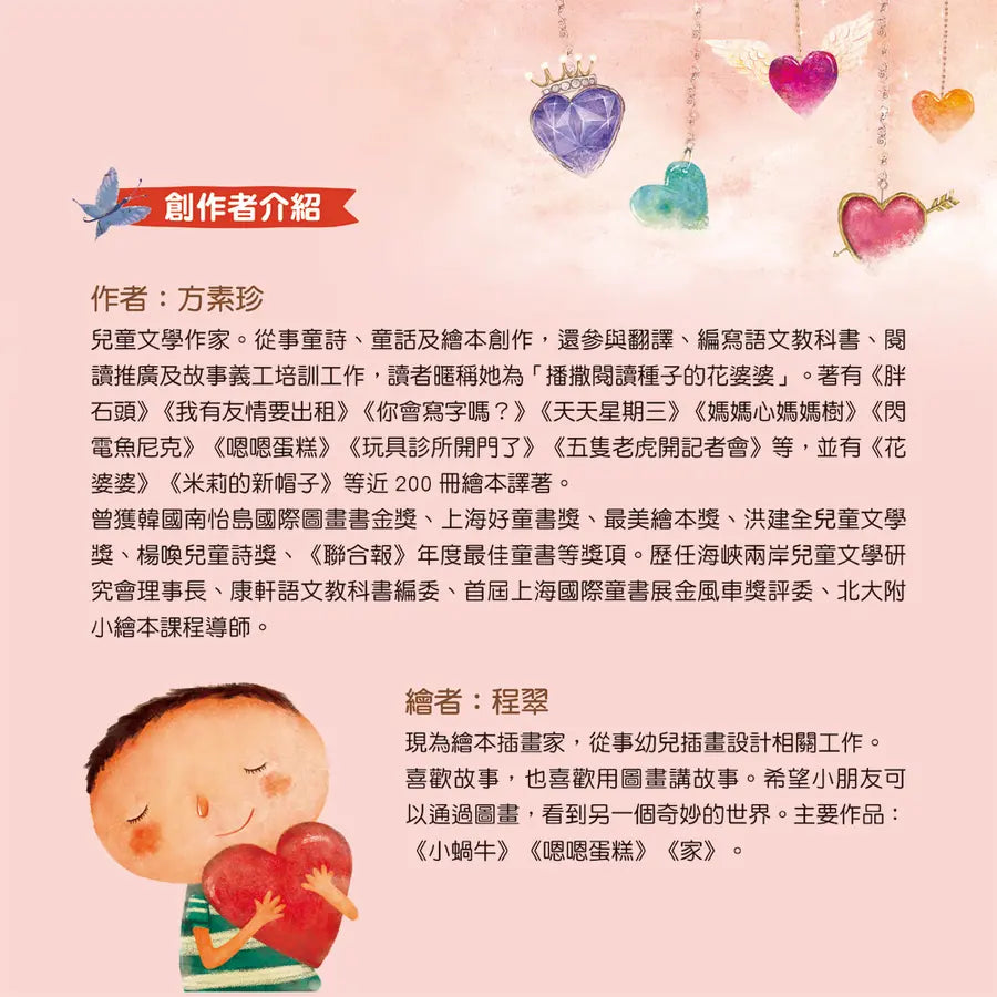 家（中英對照）