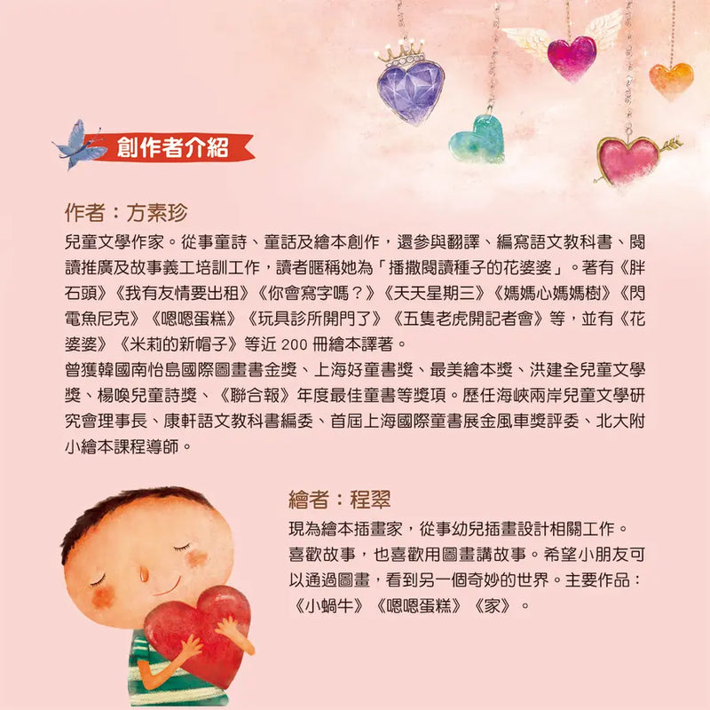 家（中英對照）