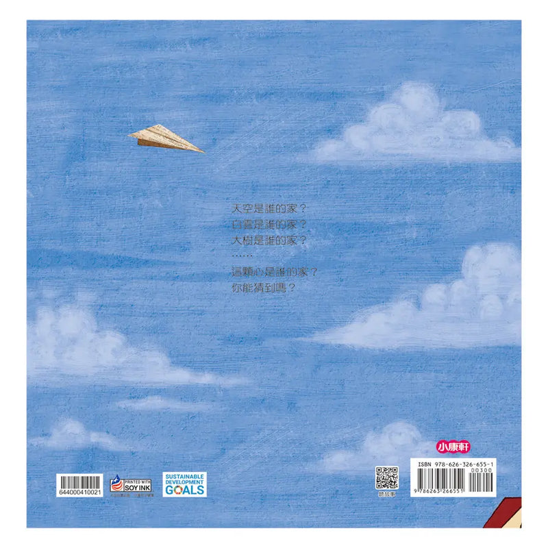 家（中英對照）