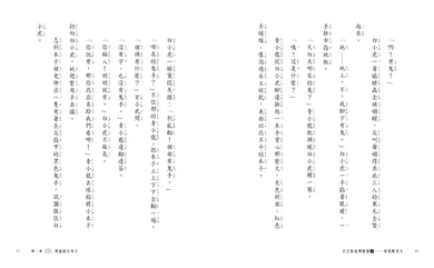 空空如也博物館2：尋找睡美人