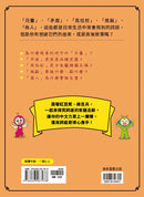 跟紅豆妮綠豆兵學詞語 3