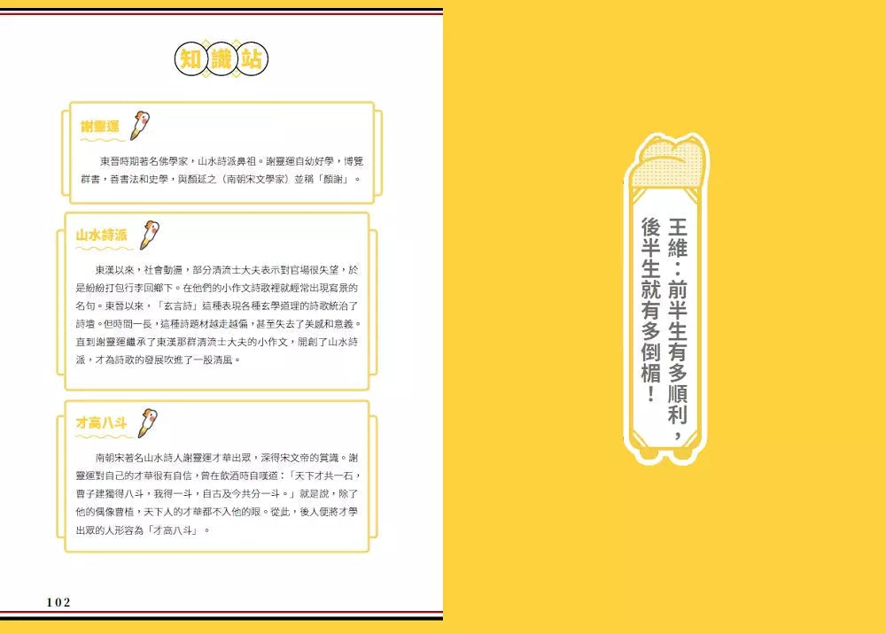 朕說歷史漫畫：歷史原來這麼有趣！-非故事: 歷史戰爭 History & War-買書書 BuyBookBook