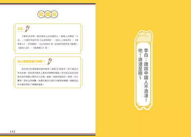 朕說歷史漫畫：歷史原來這麼有趣！-非故事: 歷史戰爭 History & War-買書書 BuyBookBook