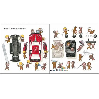 咦？會做出什麼呢？(大森裕子)-Children’s picture books-買書書 BuyBookBook