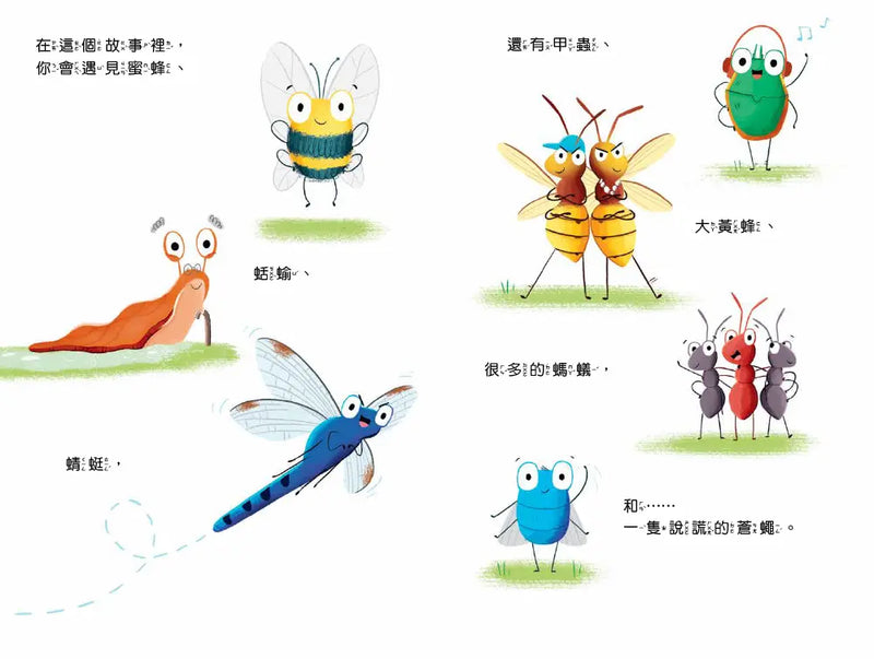 不說謊，勇於負責