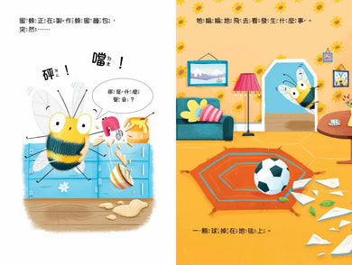 不說謊，勇於負責