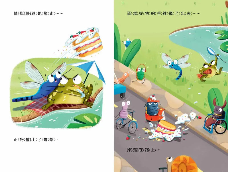 不說謊，勇於負責