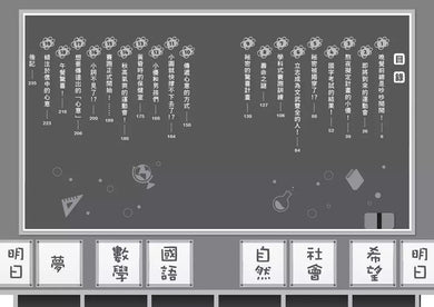 倒數計時！學科男孩（２）：國語同學，請不要消失！(一之 三葉)-故事: 奇幻魔法 Fantasy & Magical-買書書 BuyBookBook