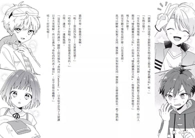 倒數計時！學科男孩（２）：國語同學，請不要消失！(一之 三葉)-故事: 奇幻魔法 Fantasy & Magical-買書書 BuyBookBook