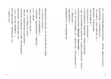 倒數計時！學科男孩（２）：國語同學，請不要消失！(一之 三葉)-故事: 奇幻魔法 Fantasy & Magical-買書書 BuyBookBook