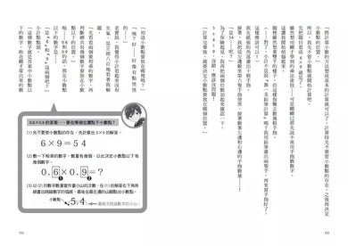 倒數計時！學科男孩（１）：我的考試成績決定別人的生命！？(一之 三葉)-故事: 奇幻魔法 Fantasy & Magical-買書書 BuyBookBook