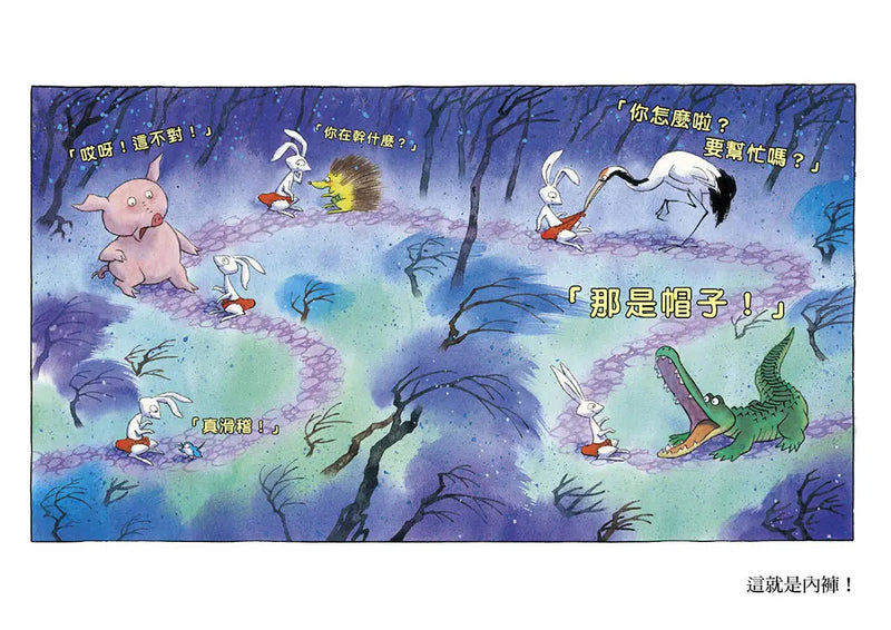 天啊！錯啦！（三版）