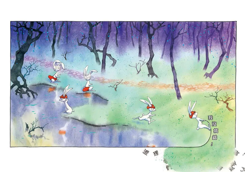 天啊！錯啦！（三版）