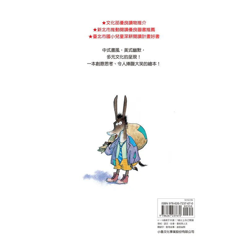 天啊！錯啦！（三版）