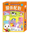 關係配對：FOOD超人腦力開發圖卡教具（新版）