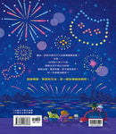 情緒學習繪本：貓咪家的失望大餐