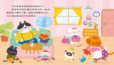 情緒學習繪本：貓咪家的失望大餐