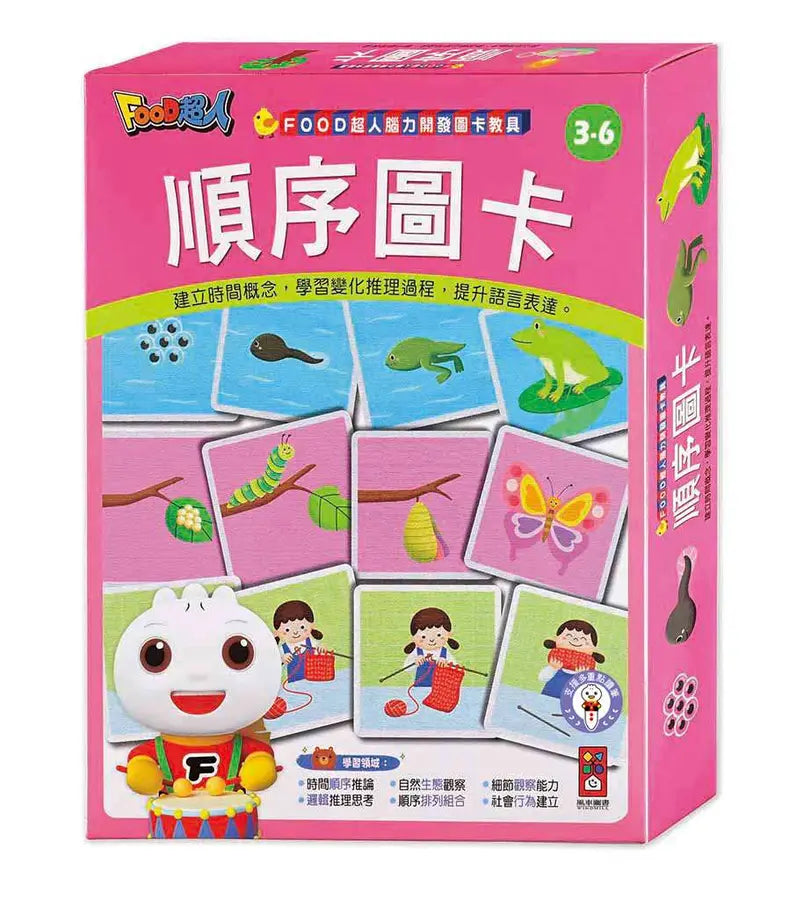 順序圖卡：FOOD超人腦力開發圖卡教具*新版*-Children’s / Teenage general interest: Hobbies/ quizzes/ toys and games-買書書 BuyBookBook