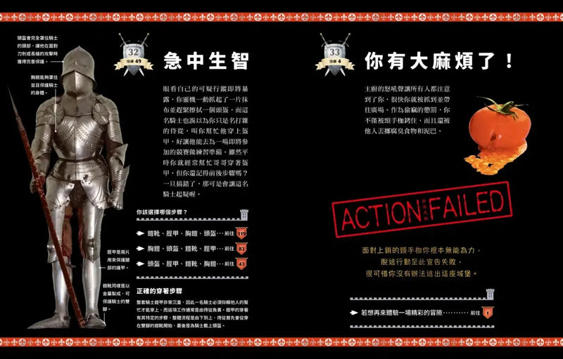 中世紀生存遊戲 古堡密室大逃脫：拯救王室的130道關鍵抉擇-Children’s / Teenage general interest: Hobbies/ quizzes/ toys and games-買書書 BuyBookBook