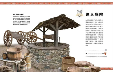 中世紀生存遊戲 古堡密室大逃脫：拯救王室的130道關鍵抉擇-Children’s / Teenage general interest: Hobbies/ quizzes/ toys and games-買書書 BuyBookBook