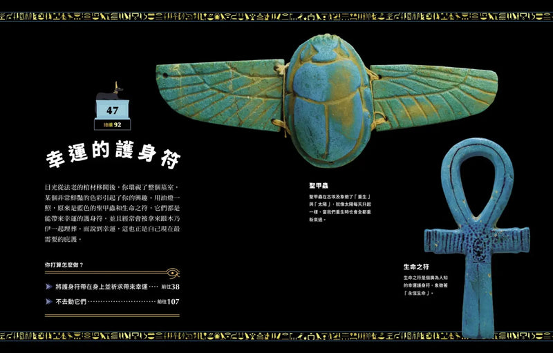 古埃及生存遊戲 木乃伊的地下墓室大逃脫：決定生死的130道分歧之路-Children’s / Teenage general interest: Hobbies/ quizzes/ toys and games-買書書 BuyBookBook