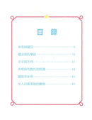 米奇魔幻床邊故事集【迪士尼繪本系列】-Children’s picture books-買書書 BuyBookBook