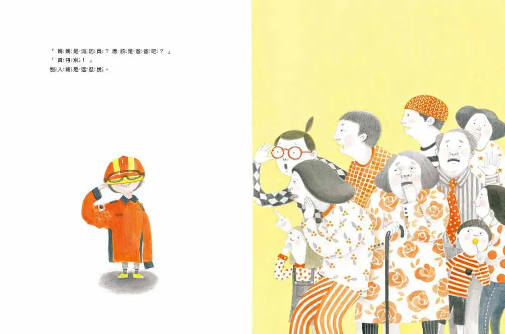 消防員媽媽，護理師爸爸