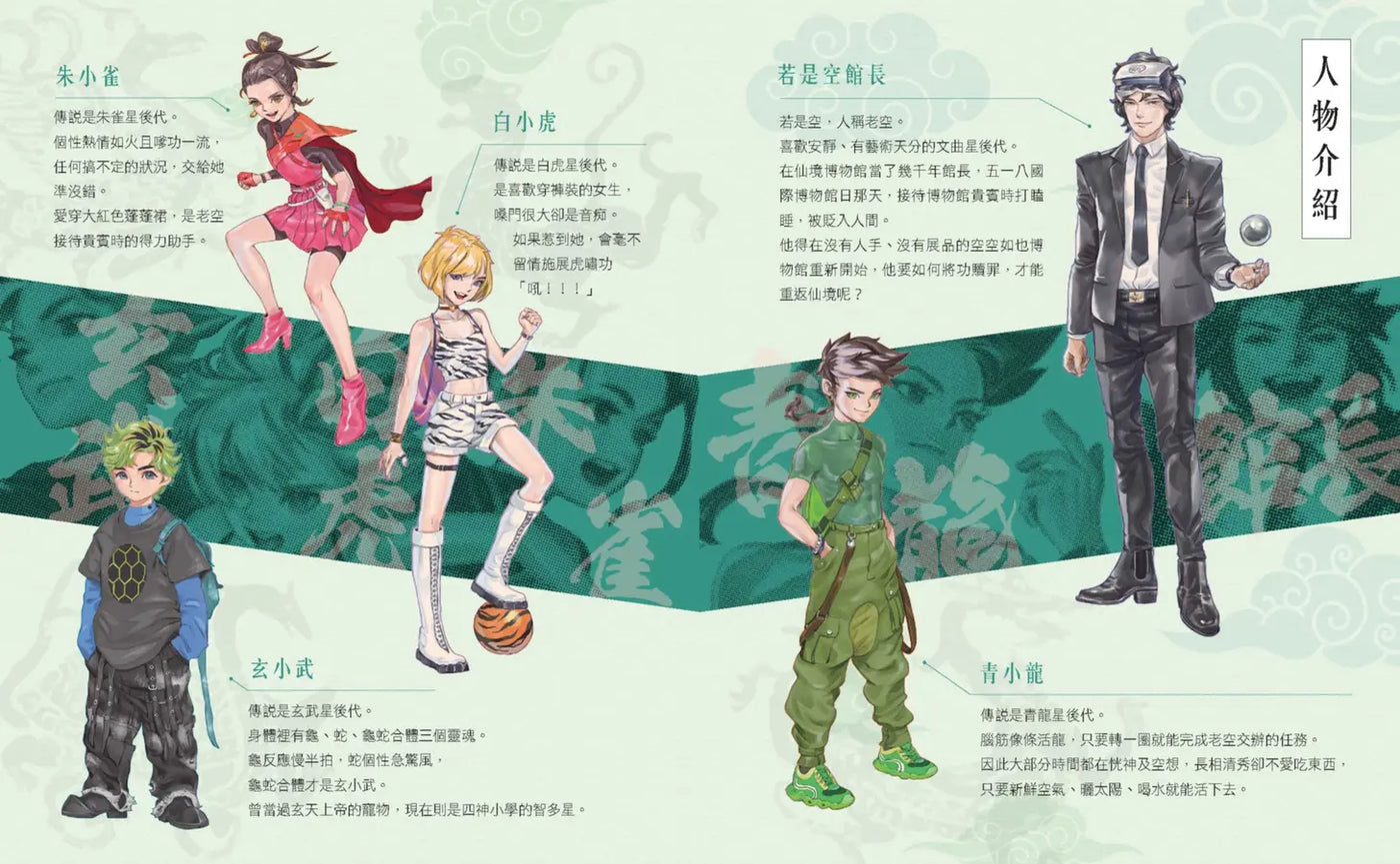 空空如也博物館3：決戰玉靈幻境