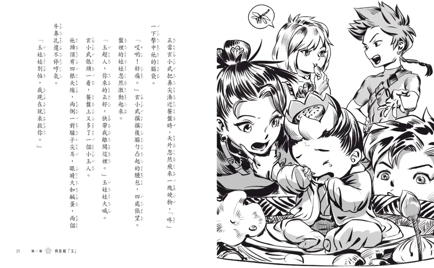 空空如也博物館3：決戰玉靈幻境