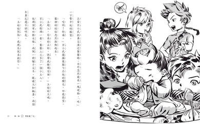 空空如也博物館3：決戰玉靈幻境