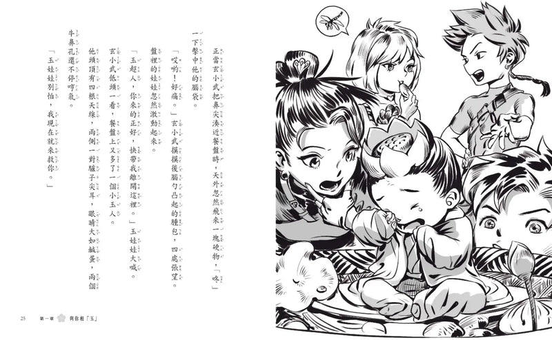 空空如也博物館3：決戰玉靈幻境