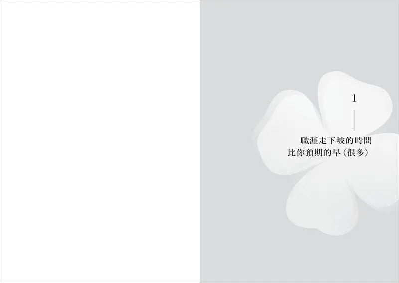 重啟人生：一個哈佛教授的生命領悟，給你把餘生過好的簡單建議-Self-help/ personal development/ practical advice-買書書 BuyBookBook