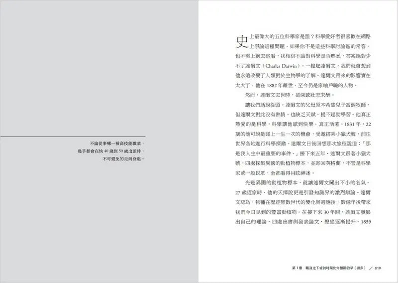 重啟人生：一個哈佛教授的生命領悟，給你把餘生過好的簡單建議-Self-help/ personal development/ practical advice-買書書 BuyBookBook