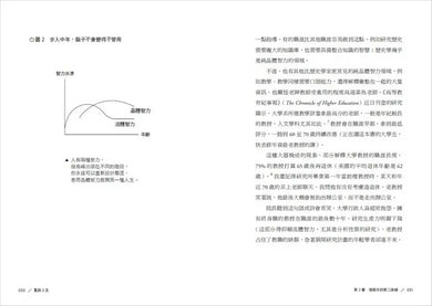 重啟人生：一個哈佛教授的生命領悟，給你把餘生過好的簡單建議-Self-help/ personal development/ practical advice-買書書 BuyBookBook