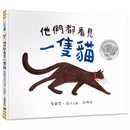 他們都看見一隻貓(2版精裝)-故事: 兒童繪本 Picture Books-買書書 BuyBookBook