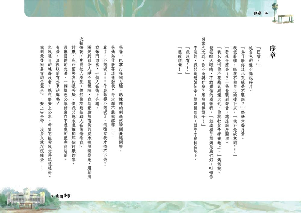 Inside Page 1