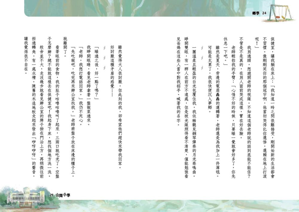 Inside Page 6