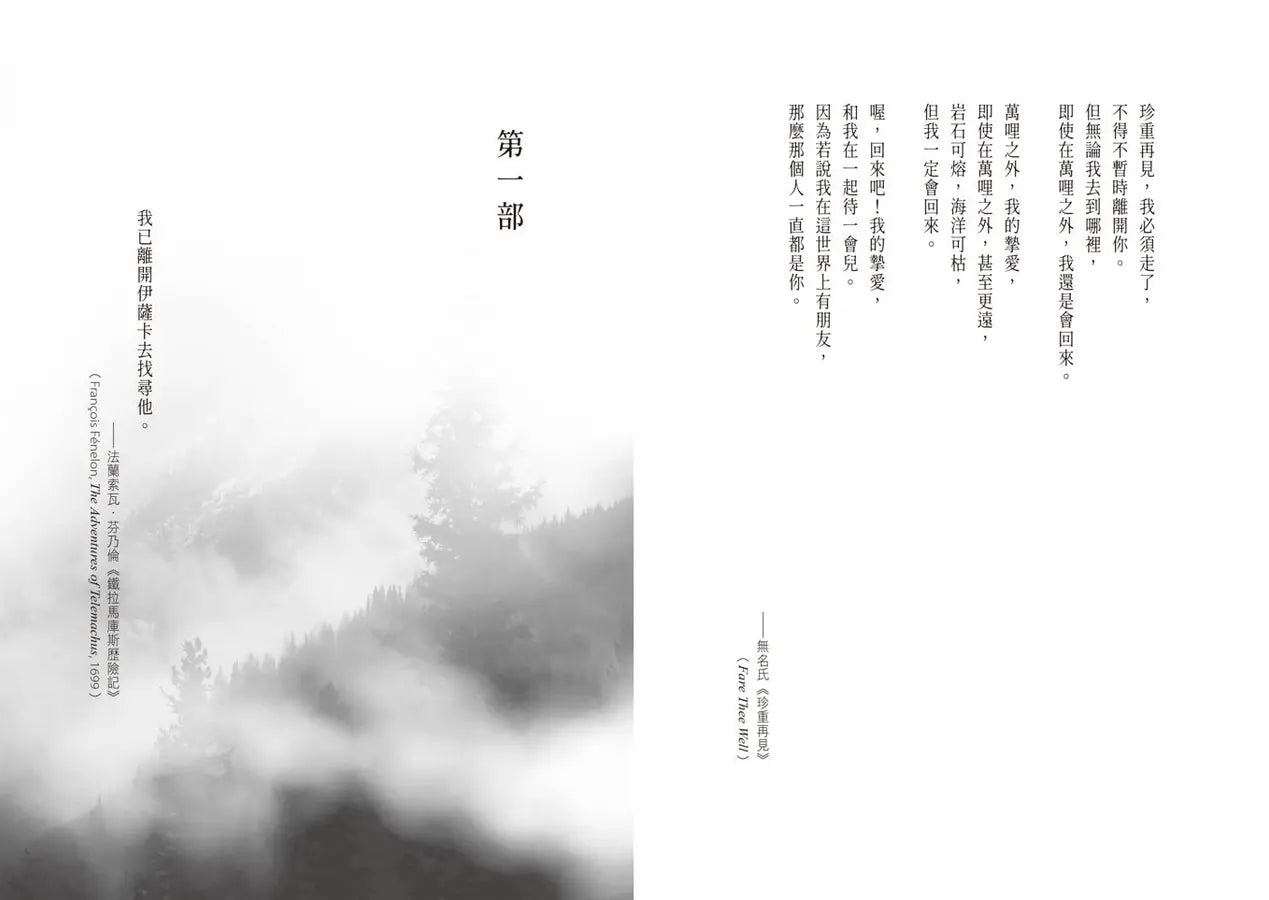 奇異男孩