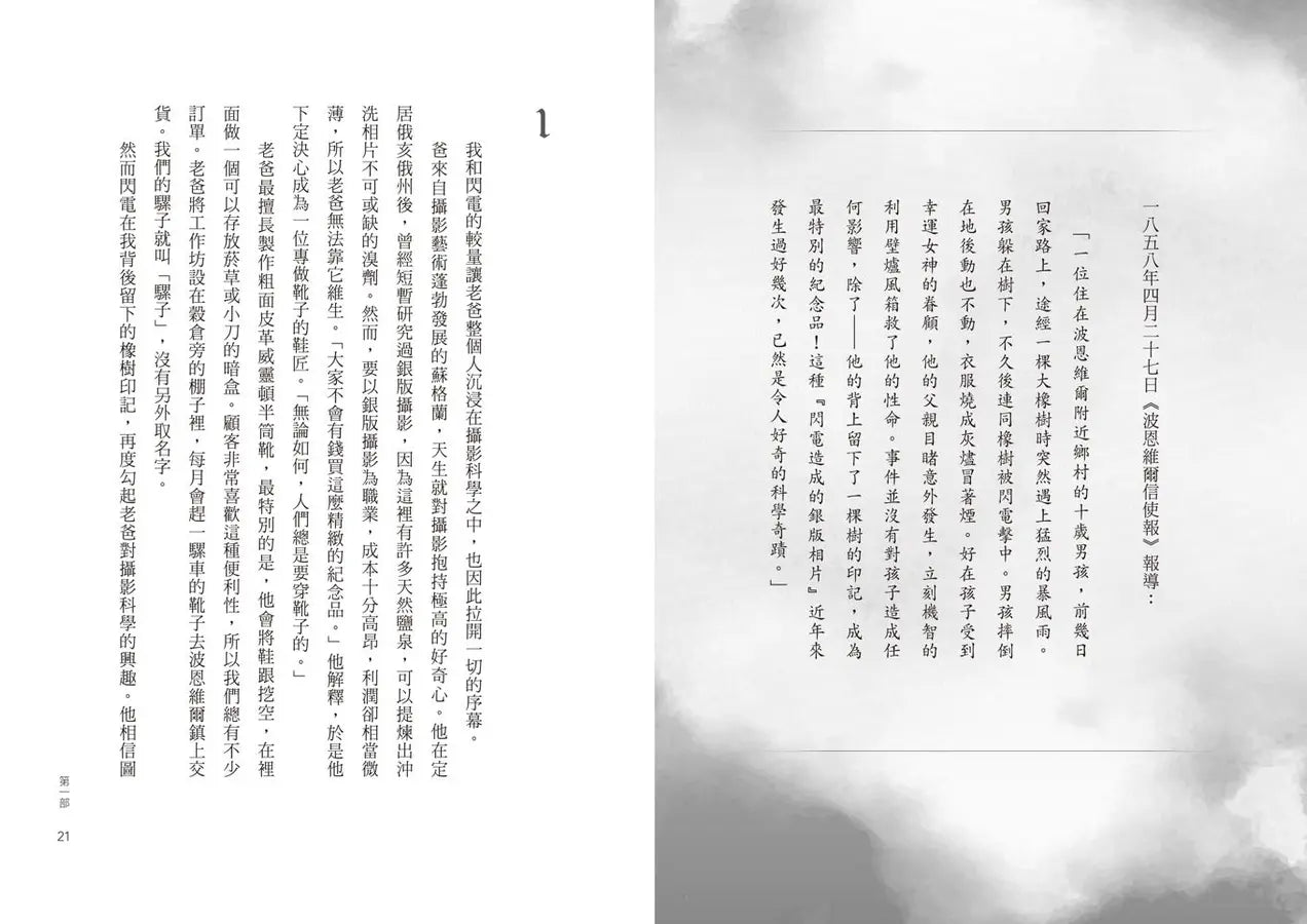奇異男孩