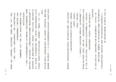 奇異男孩