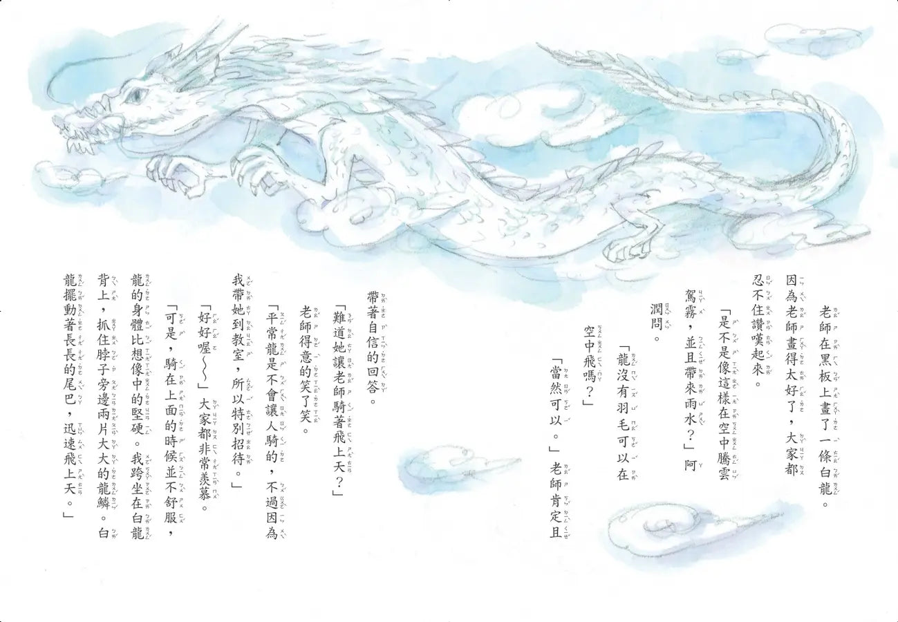 老師，我忘記寫功課！