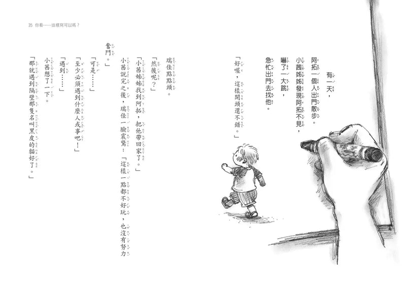 老師，我不會寫讀書心得！