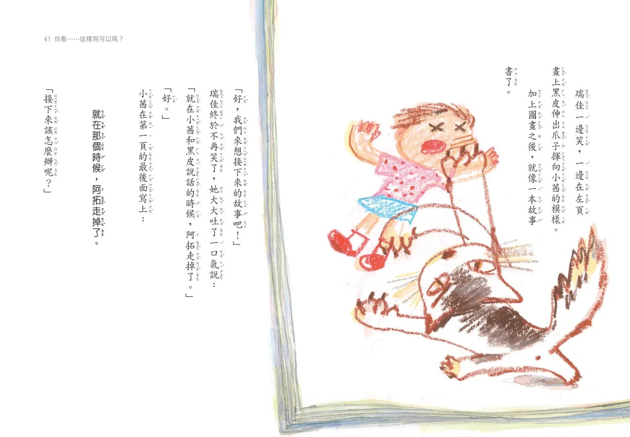 老師，我不會寫讀書心得！