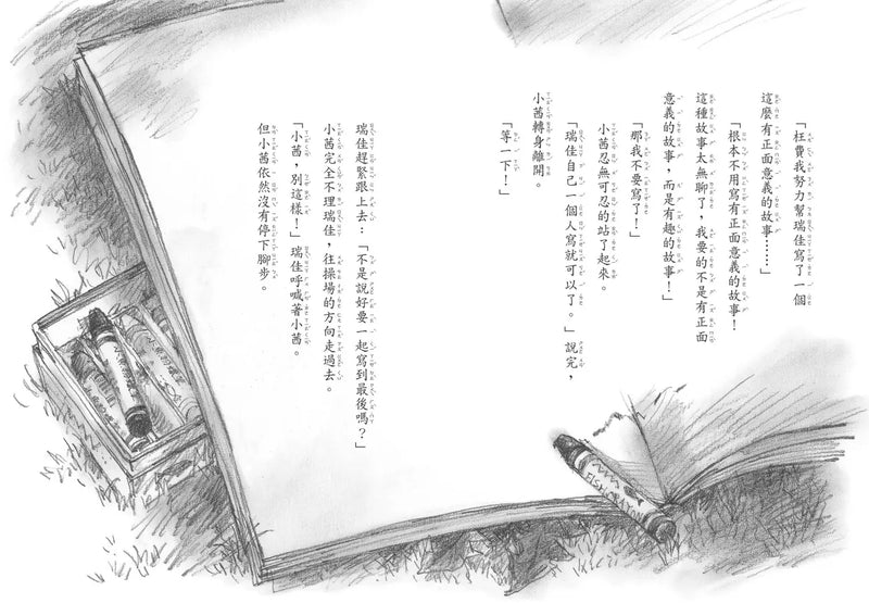 老師，我不會寫讀書心得！